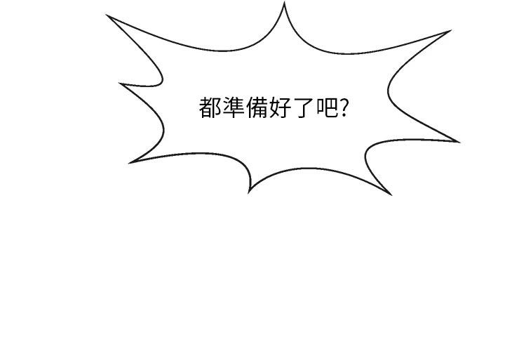 83P - 炸裂吧!巨棒