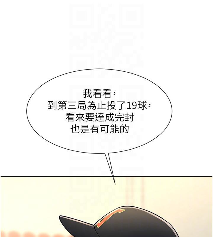 91P - 炸裂吧!巨棒