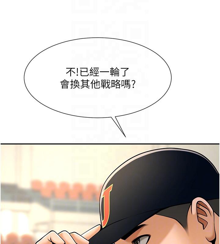 93P - 炸裂吧!巨棒