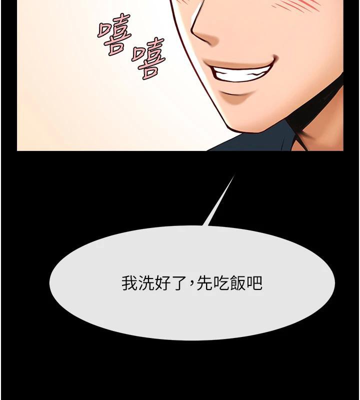 118P - 炸裂吧!巨棒