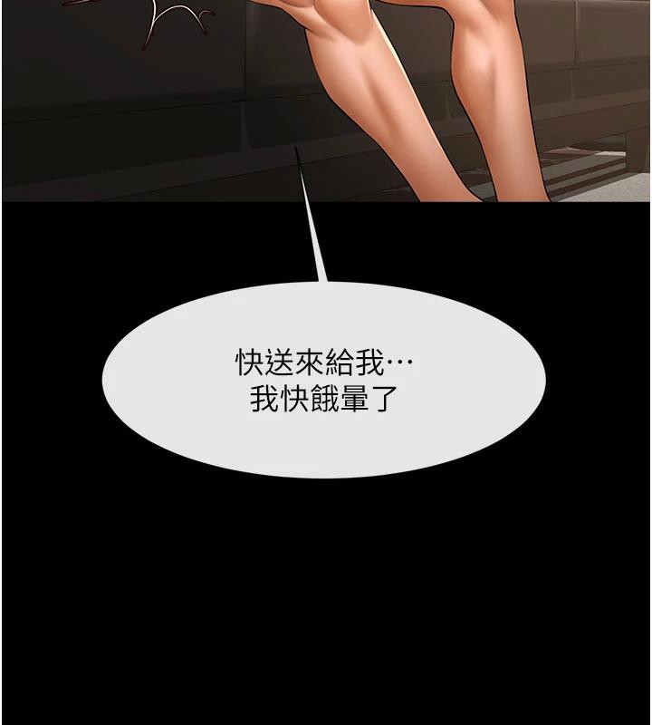 122P - 炸裂吧!巨棒