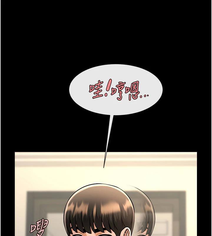 133P - 炸裂吧!巨棒