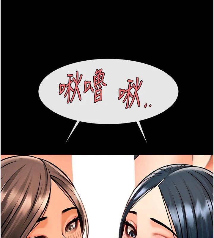 146P - 炸裂吧!巨棒