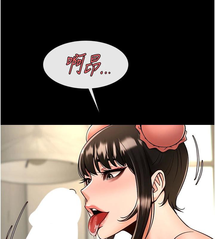 153P - 炸裂吧!巨棒