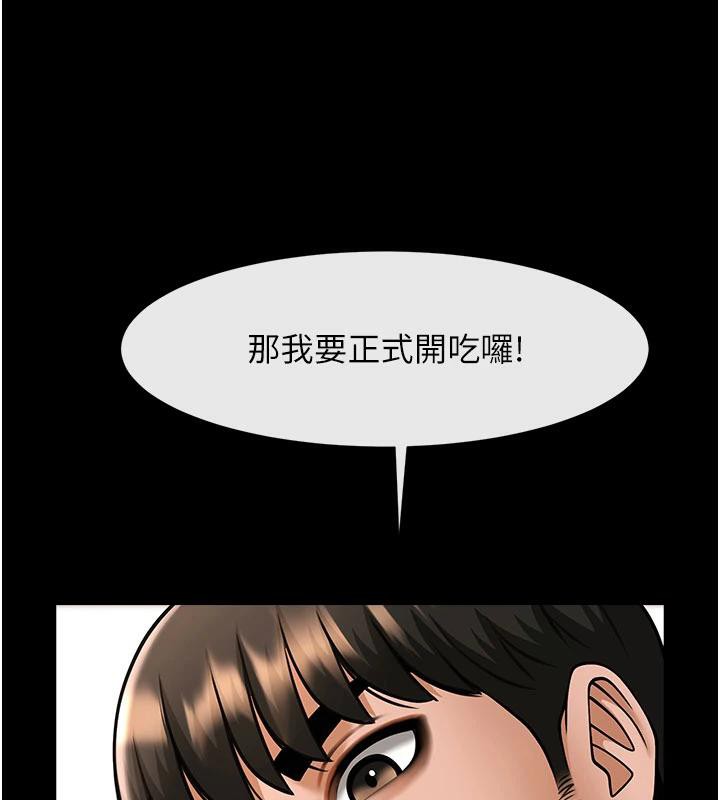 159P - 炸裂吧!巨棒