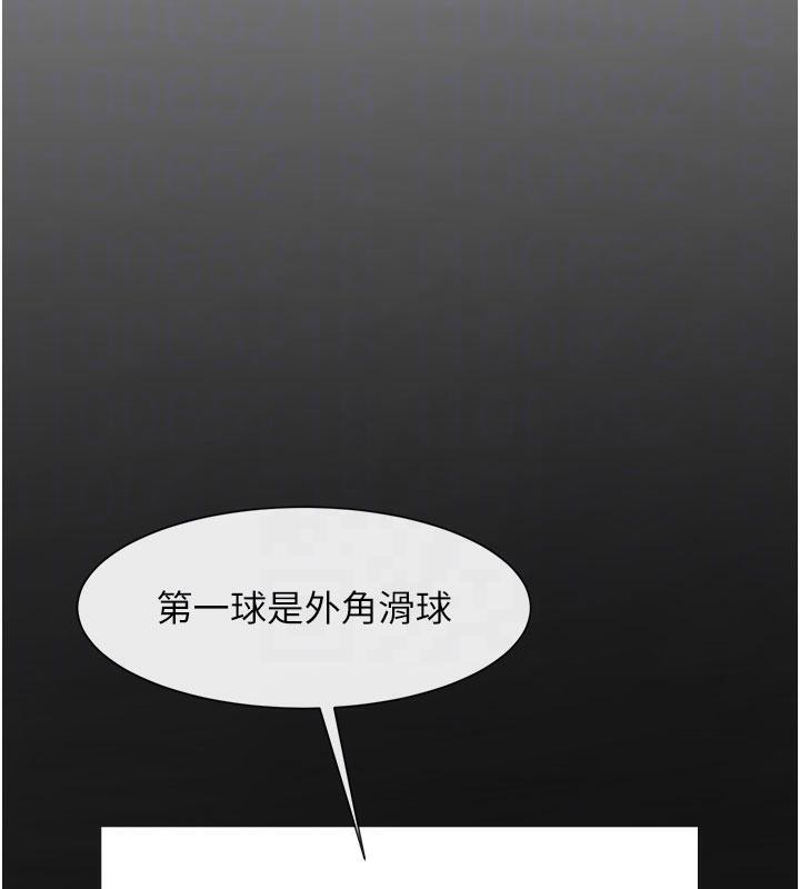 17P - 炸裂吧!巨棒