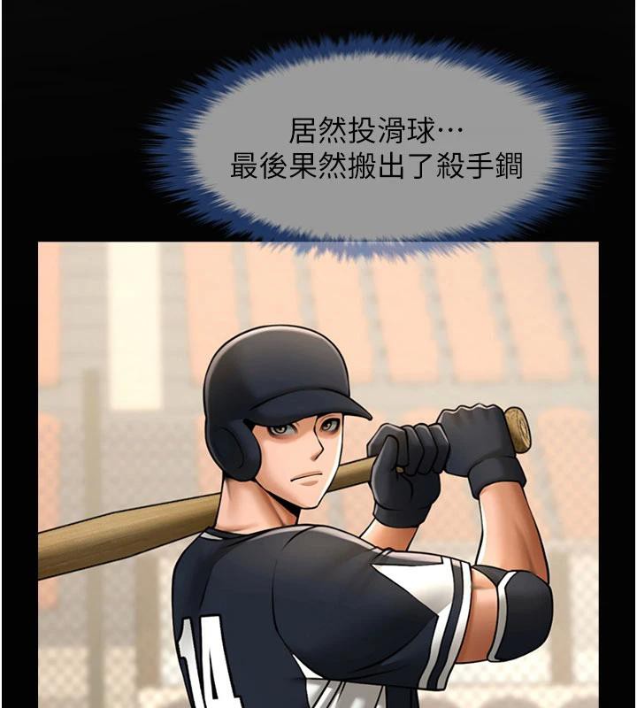 19P - 炸裂吧!巨棒