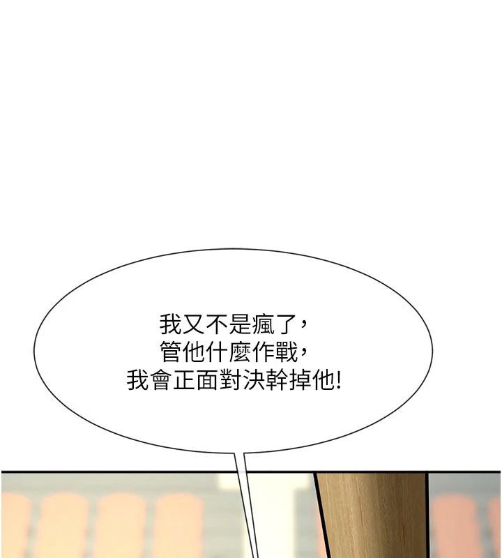 1P - 炸裂吧!巨棒