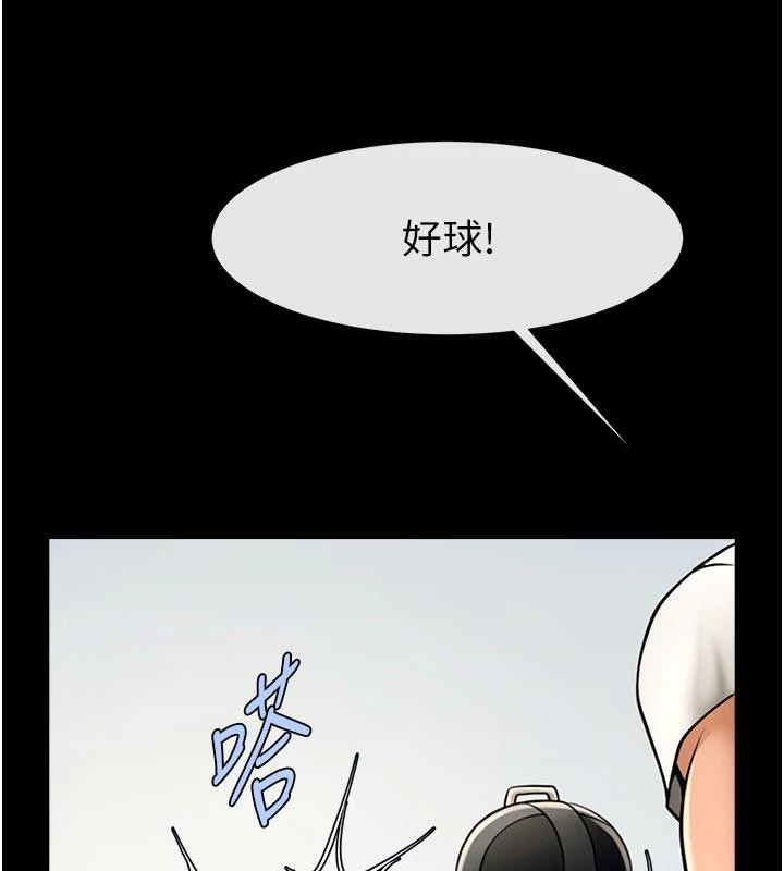 21P - 炸裂吧!巨棒