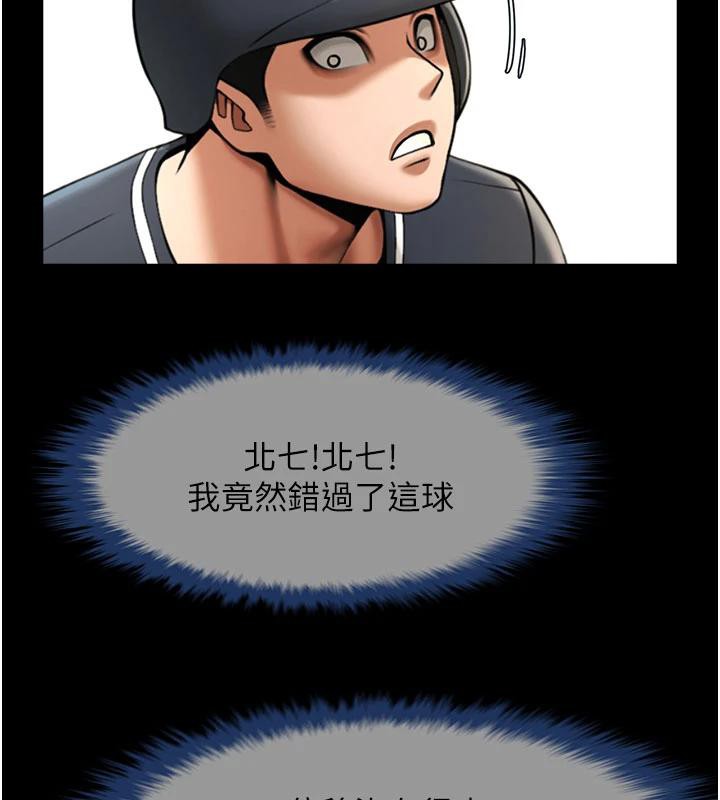 23P - 炸裂吧!巨棒