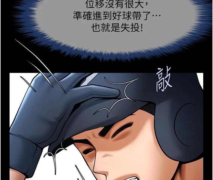 24P - 炸裂吧!巨棒