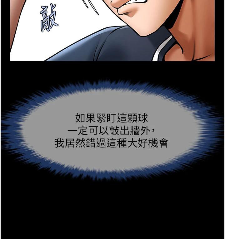 25P - 炸裂吧!巨棒