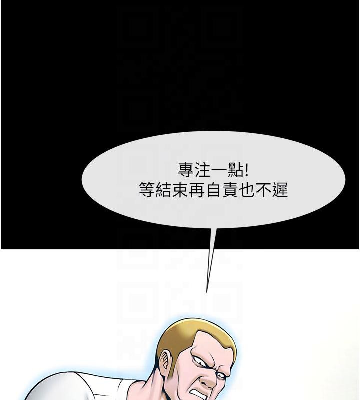 26P - 炸裂吧!巨棒