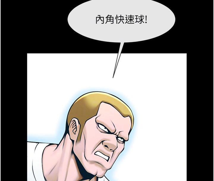 29P - 炸裂吧!巨棒