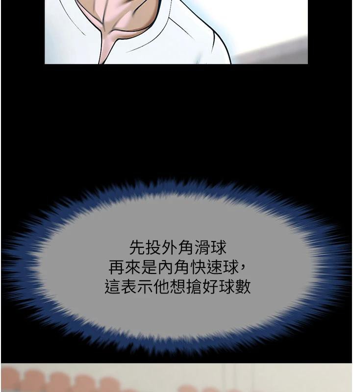 30P - 炸裂吧!巨棒