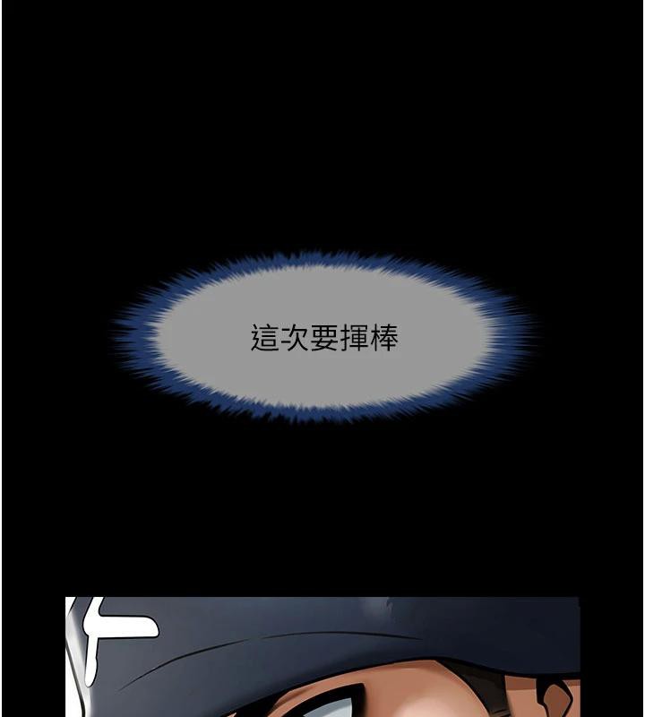 33P - 炸裂吧!巨棒
