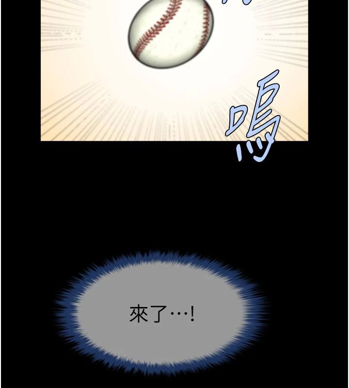37P - 炸裂吧!巨棒