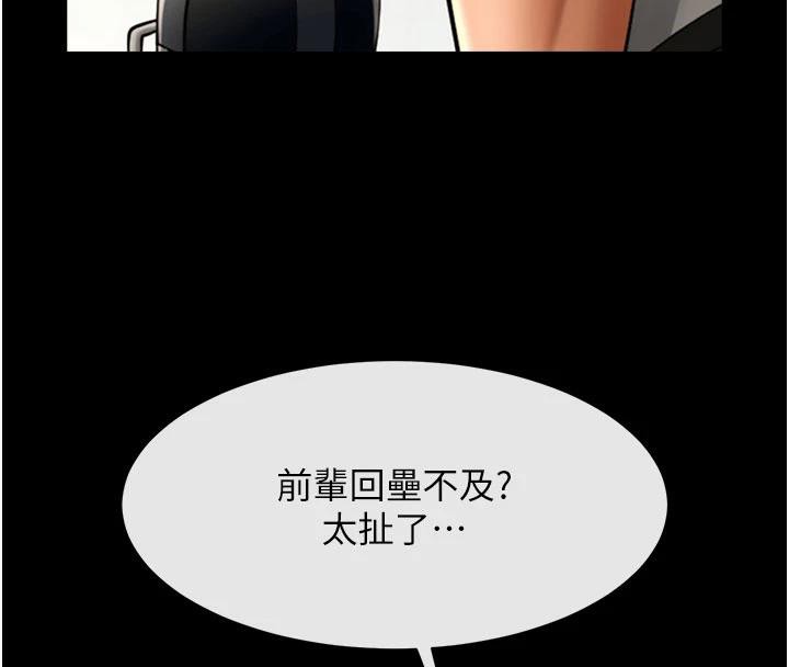 49P - 炸裂吧!巨棒