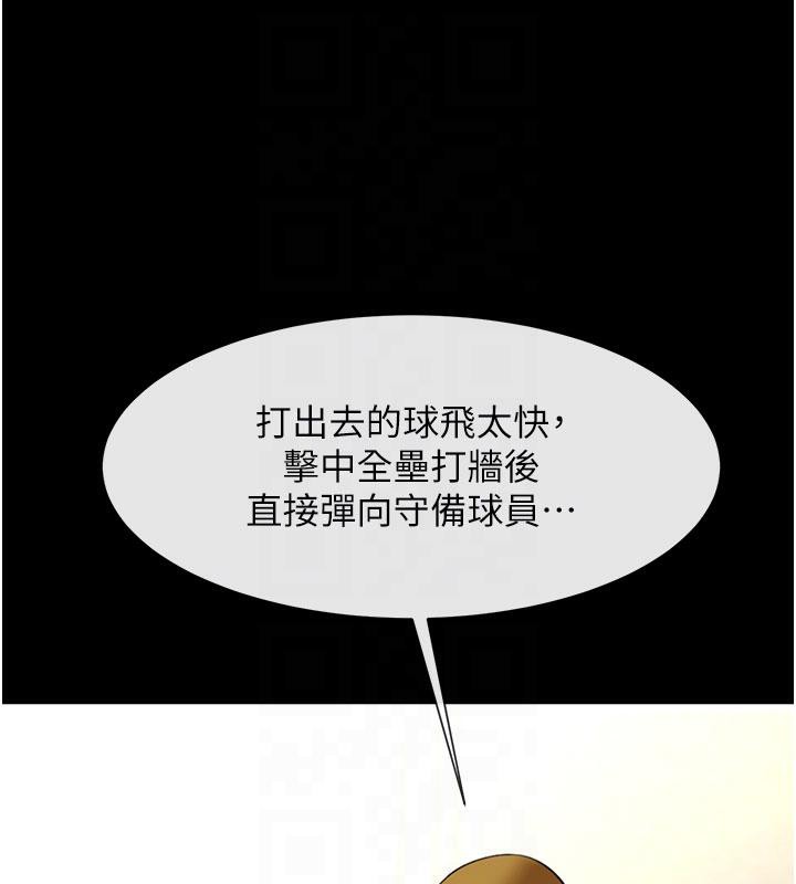 53P - 炸裂吧!巨棒