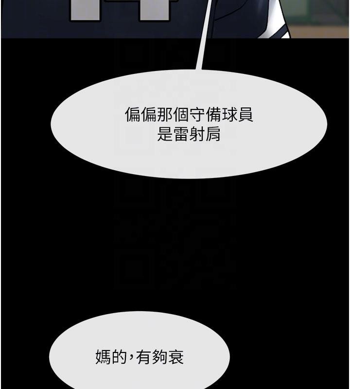 55P - 炸裂吧!巨棒