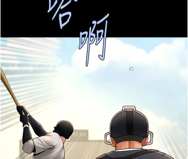 63P - 炸裂吧!巨棒