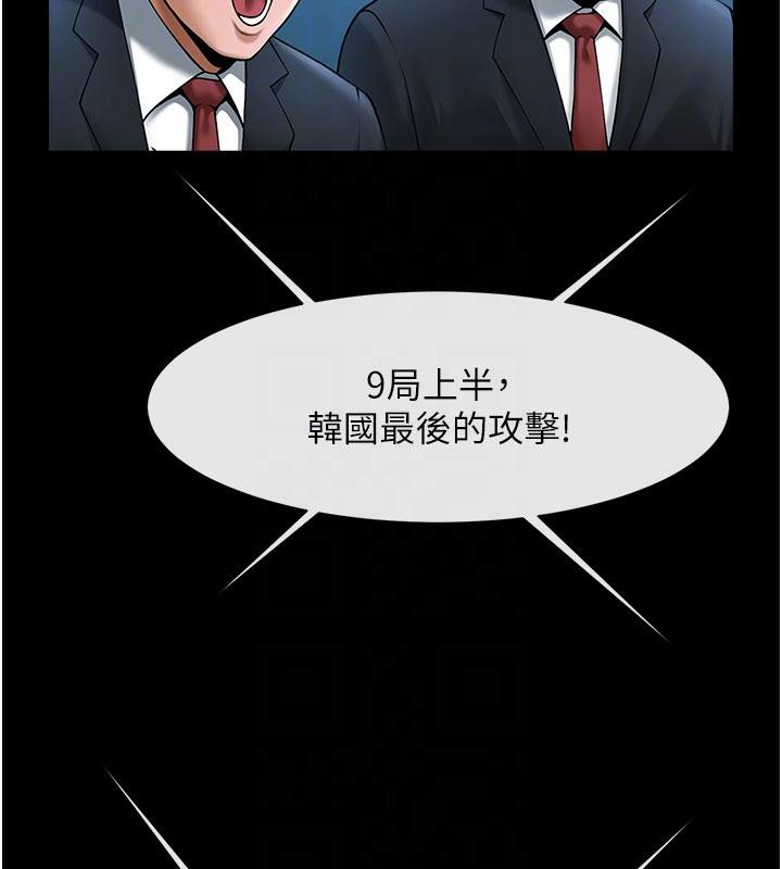 68P - 炸裂吧!巨棒