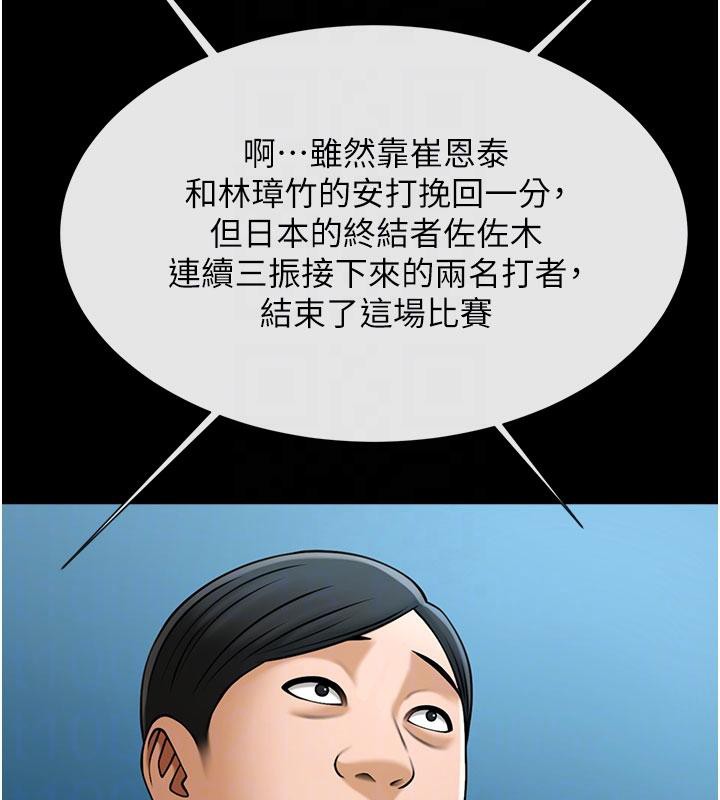 69P - 炸裂吧!巨棒