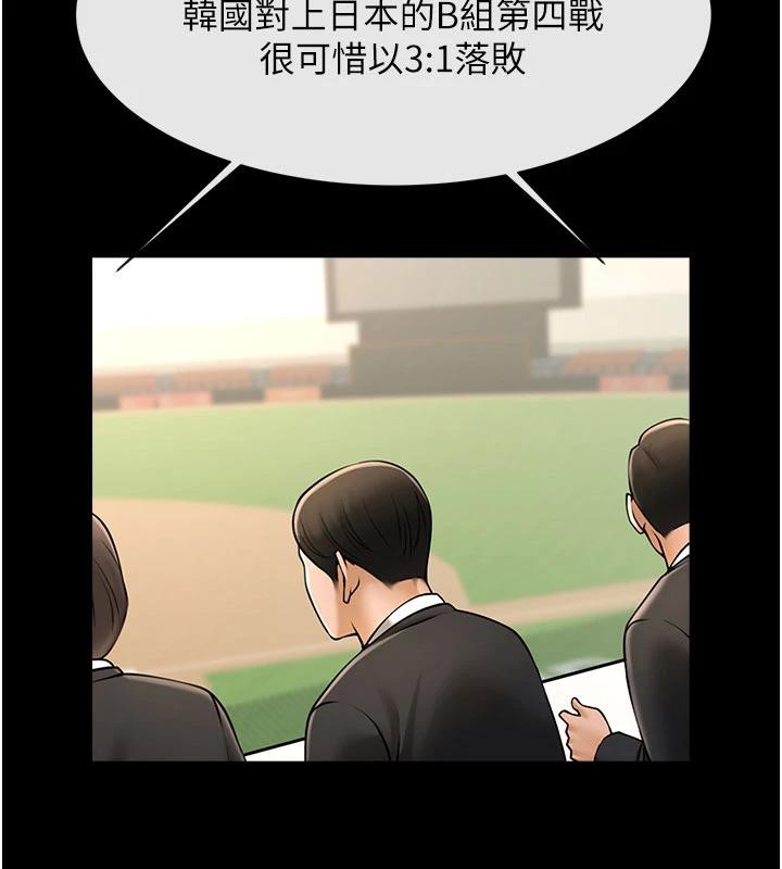 71P - 炸裂吧!巨棒