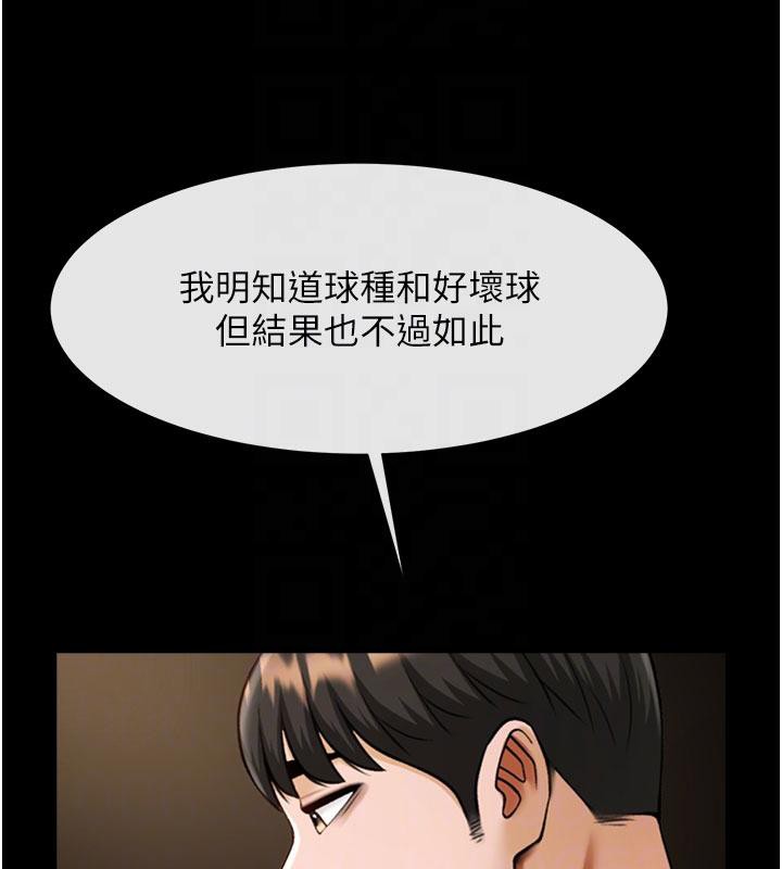 75P - 炸裂吧!巨棒