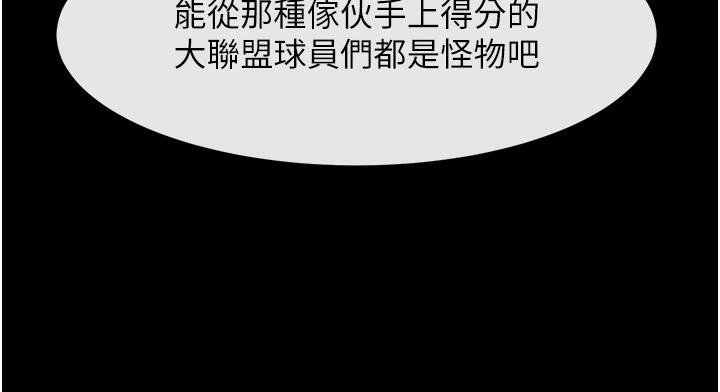 79P - 炸裂吧!巨棒
