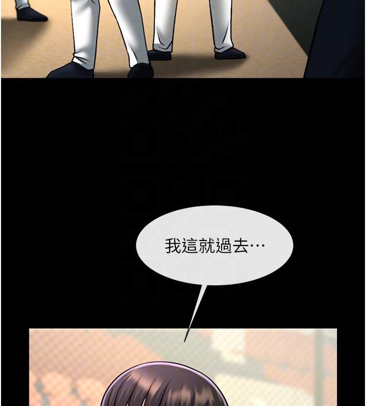 82P - 炸裂吧!巨棒