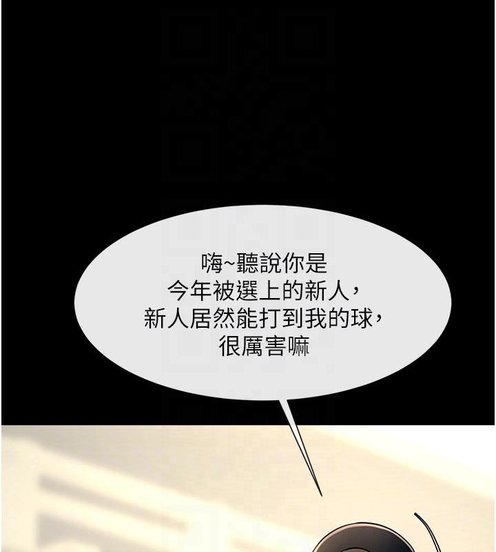 86P - 炸裂吧!巨棒