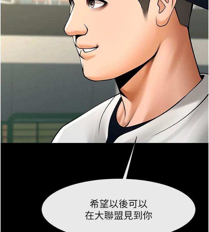 90P - 炸裂吧!巨棒