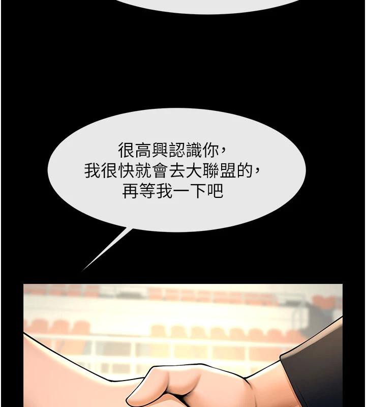 91P - 炸裂吧!巨棒