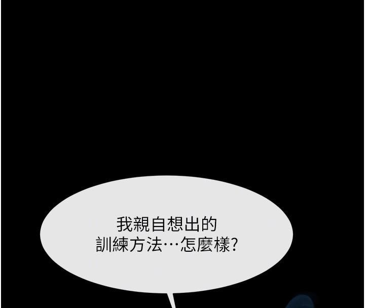 104P - 炸裂吧!巨棒