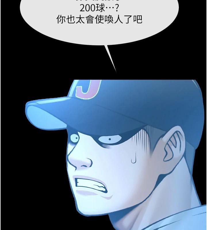 110P - 炸裂吧!巨棒