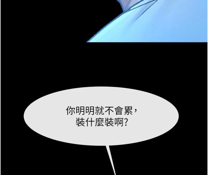 111P - 炸裂吧!巨棒