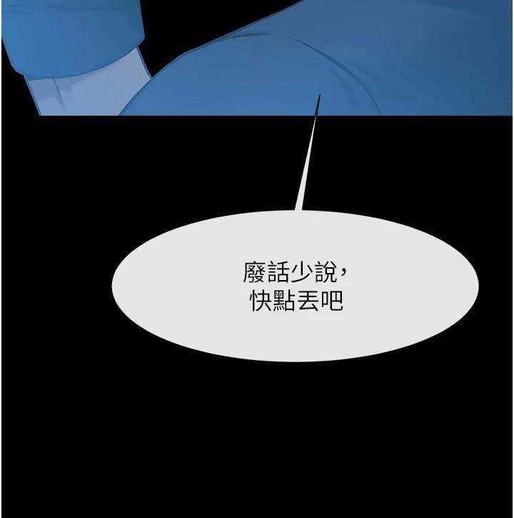 113P - 炸裂吧!巨棒