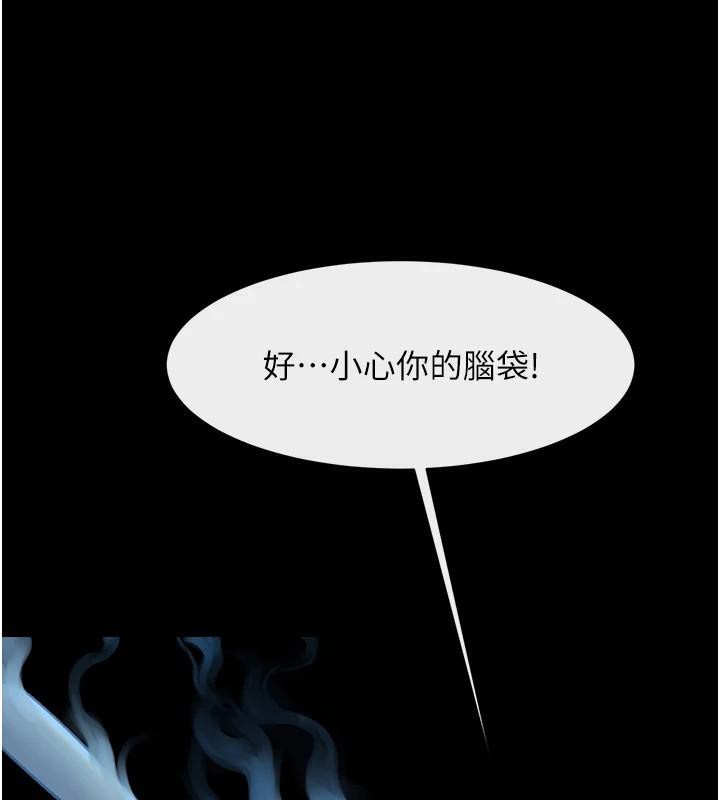 114P - 炸裂吧!巨棒