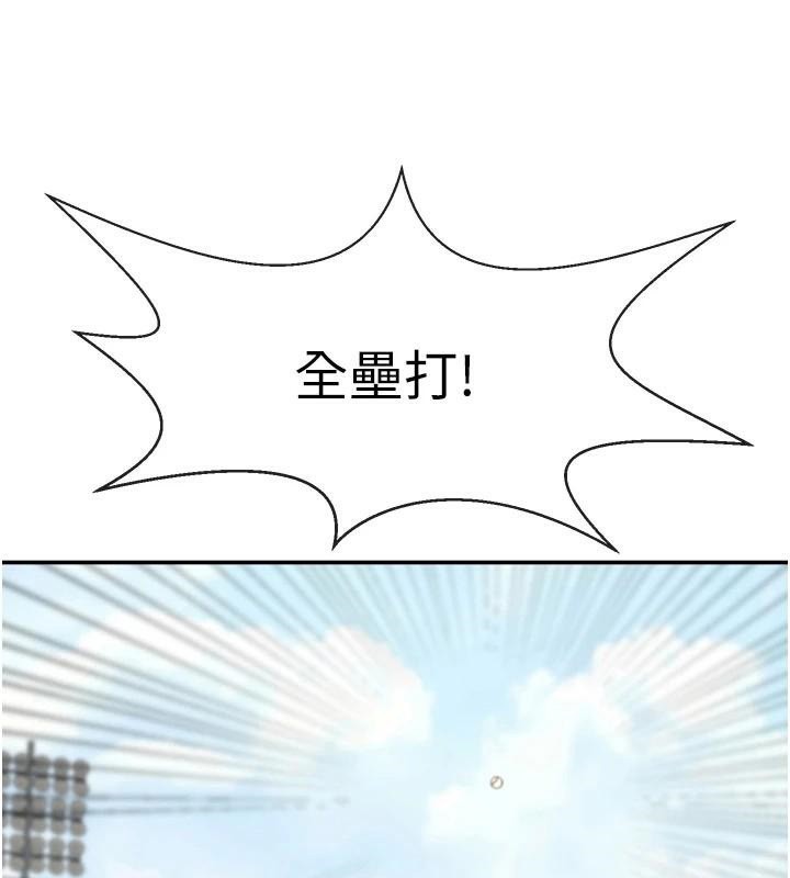 121P - 炸裂吧!巨棒