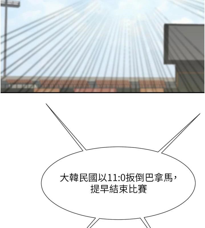 122P - 炸裂吧!巨棒
