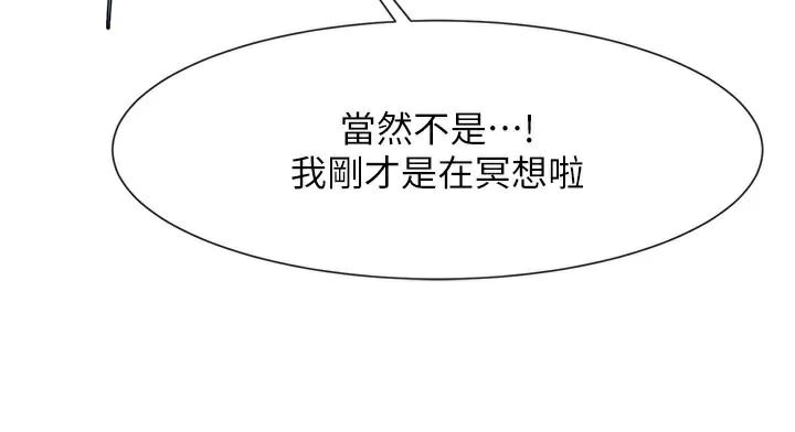 127P - 炸裂吧!巨棒