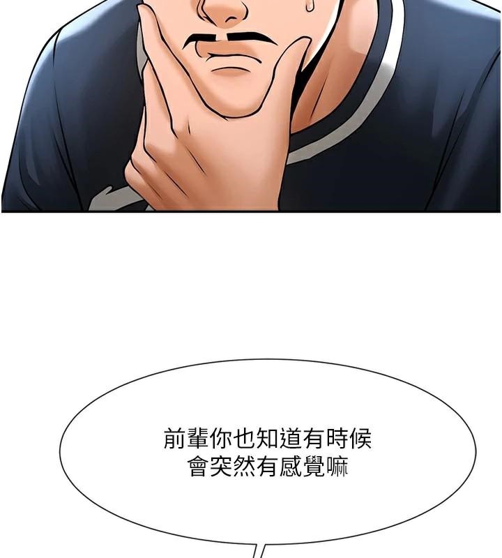 129P - 炸裂吧!巨棒