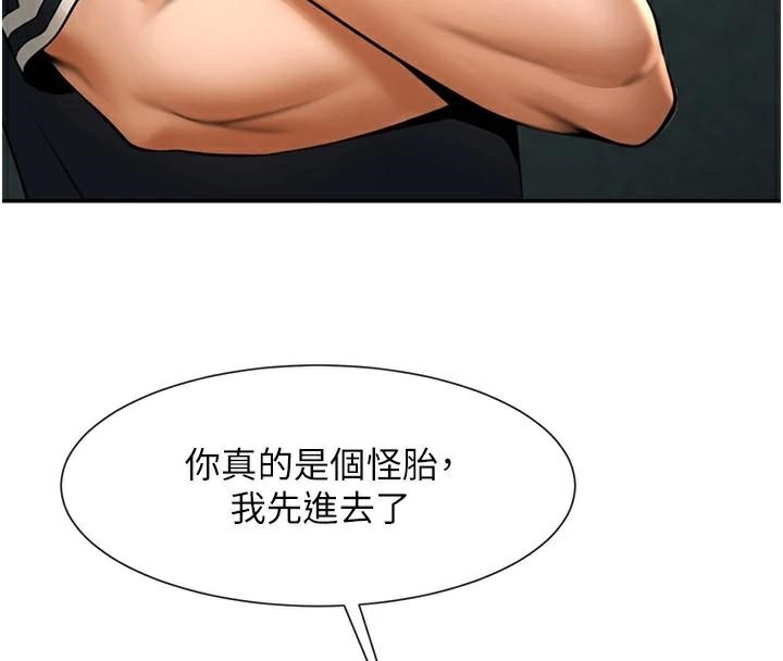 131P - 炸裂吧!巨棒