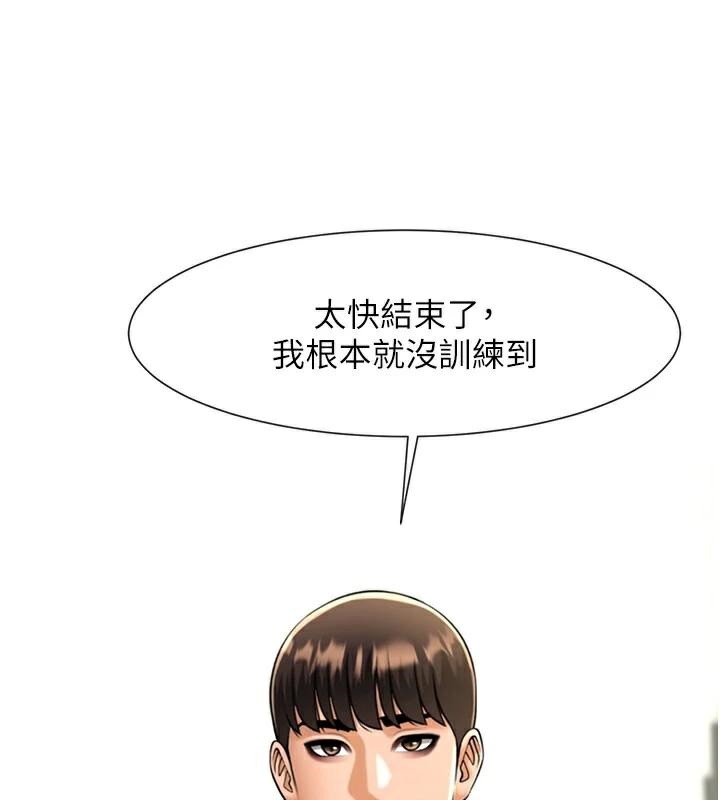 134P - 炸裂吧!巨棒