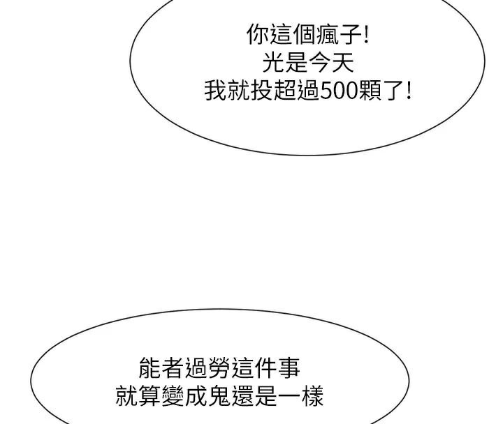 137P - 炸裂吧!巨棒