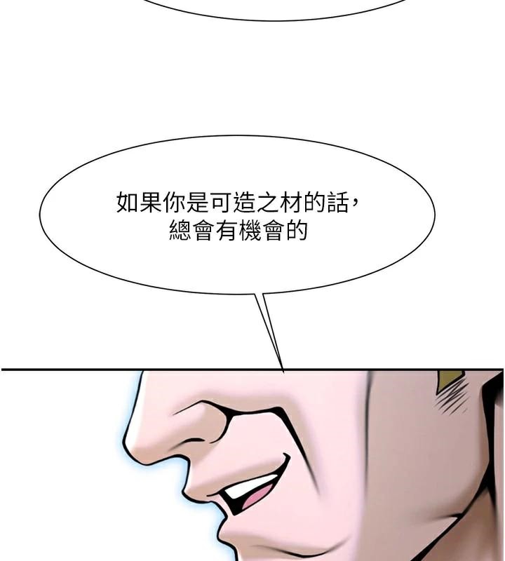 142P - 炸裂吧!巨棒