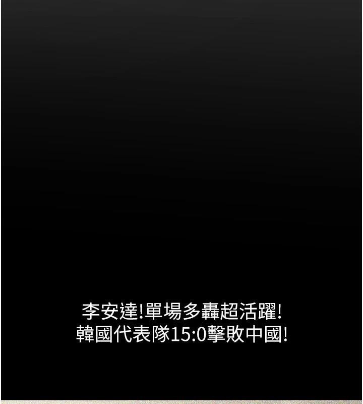 146P - 炸裂吧!巨棒