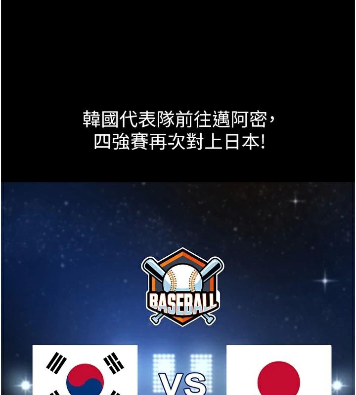 155P - 炸裂吧!巨棒