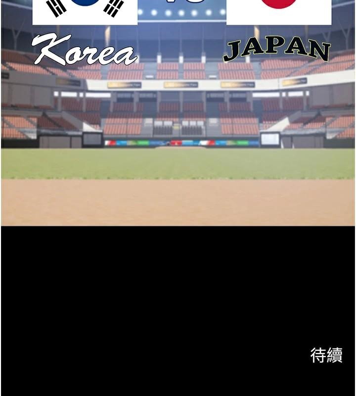 156P - 炸裂吧!巨棒
